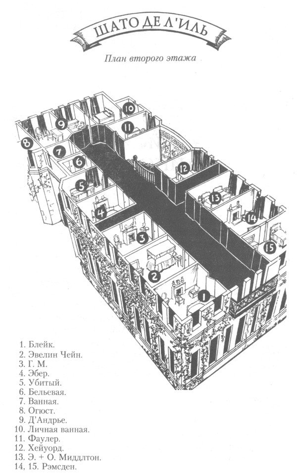 Убийства единорога - Carr_John_Dickson__The_Unicorn_Murders_plan.jpg