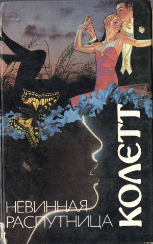 Книга Возвращение к себе