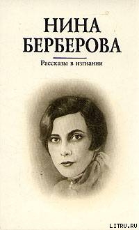 Книга Аккомпаниаторша