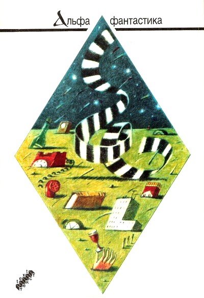 Приблудяне (сборник) - i_001.jpg