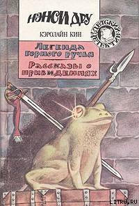 Книга Рассказы о привидениях