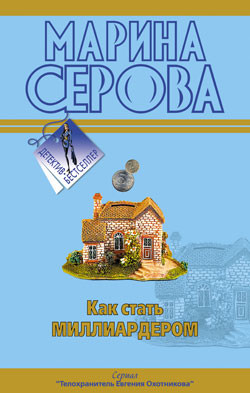 Книга Мечта пирата