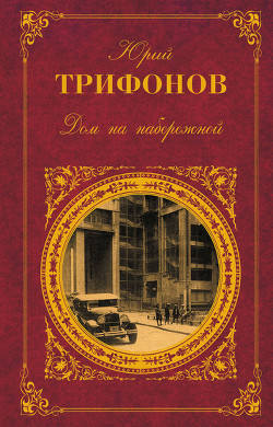 Книга Далеко в горах