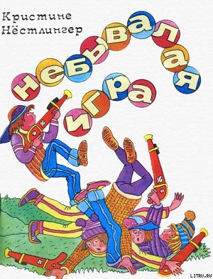 Книга Дуйбол-привет!