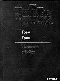 Книга Наемный убийца