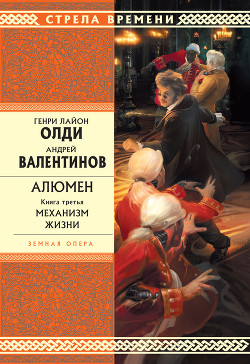 Книга Механизм жизни