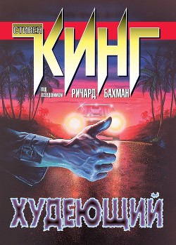Серия книг Книги Бахмана #5