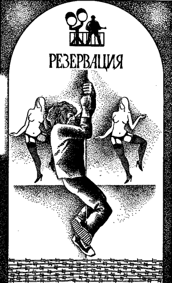 Лебеди Кассиды (сборник) - i_003.png