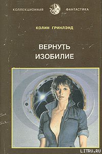 Книга Вернуть изобилие
