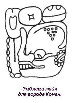 Тайны древних цивилизаций - james_38.jpg