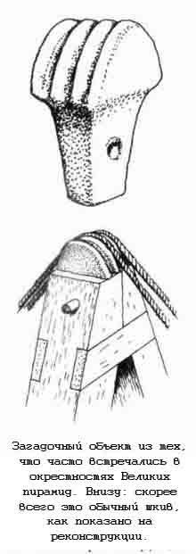 Тайны древних цивилизаций - james_77.jpg