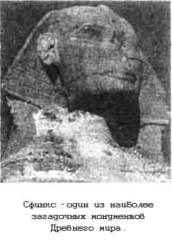 Тайны древних цивилизаций - james_80.jpg