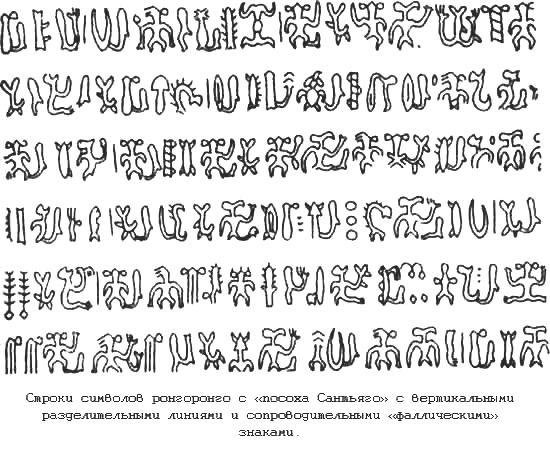 Тайны древних цивилизаций - james_99.jpg