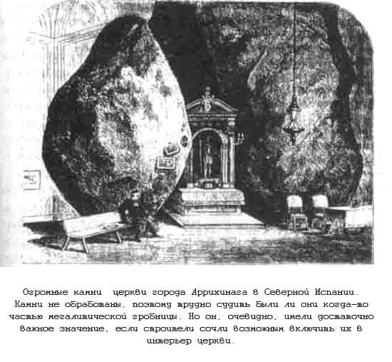 Тайны древних цивилизаций - james_121.jpg