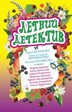 Книга Отель с привидениями