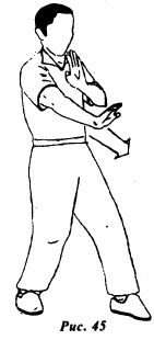 Вин Чунь.Техника второго уровня - _45.jpg