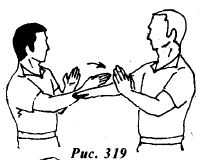 Вин Чунь.Техника второго уровня - _319.jpg