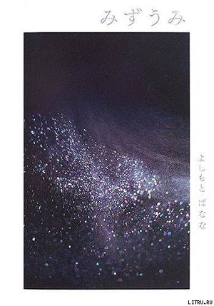 Книга Озеро