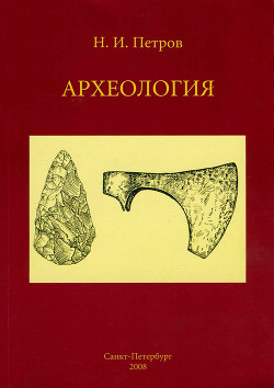 Книга Информационная безопасность человека и общества: учебное пособие
