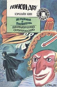 Книга Призрак в Венеции