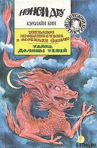 Книга Тайна долины теней