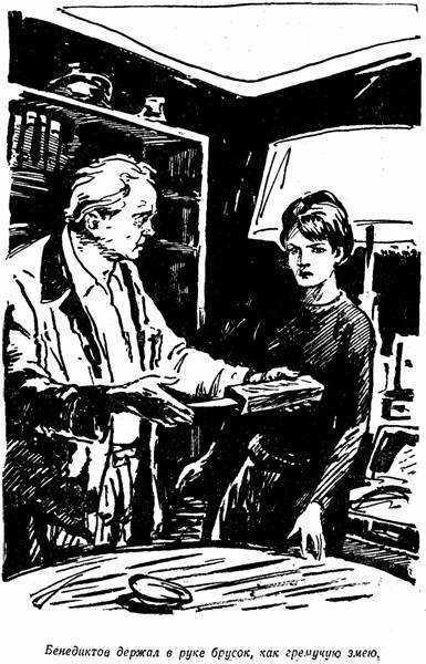 Экипаж «Меконга» - i_009.jpg