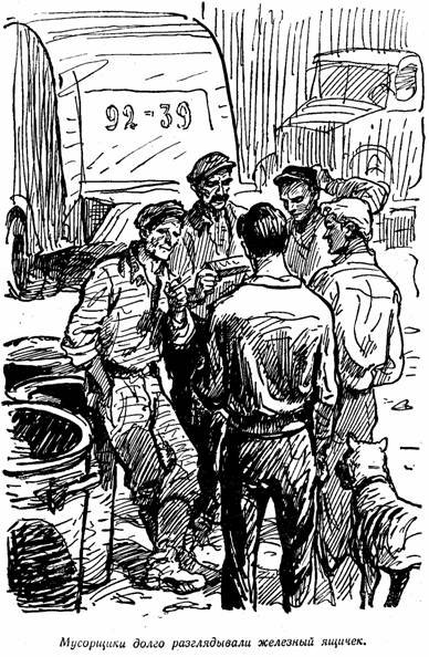 Экипаж «Меконга» - i_018.jpg