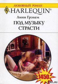 Книга Под музыку страсти