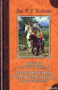 Книга Возвращение Бьортнота, сына Бьортхельма