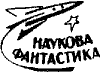 Легенди про зоряних капітанів - Untitled1.png