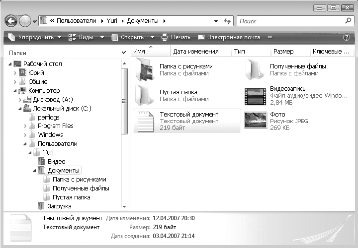 Компьютер на 100 %. Начинаем с Windows Vista - _01.png