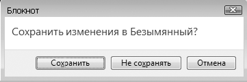 Компьютер на 100 %. Начинаем с Windows Vista - _25.png