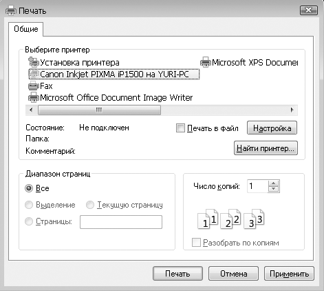 Компьютер на 100 %. Начинаем с Windows Vista - _28.png