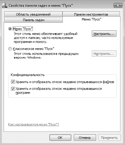 Компьютер на 100 %. Начинаем с Windows Vista - _59.png