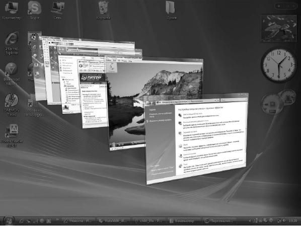 Компьютер на 100 %. Начинаем с Windows Vista - _68.png