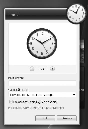 Компьютер на 100 %. Начинаем с Windows Vista - _73.png