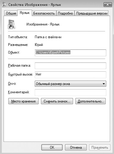 Компьютер на 100 %. Начинаем с Windows Vista - _75.png