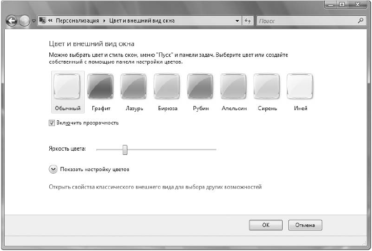 Компьютер на 100 %. Начинаем с Windows Vista - _79.png