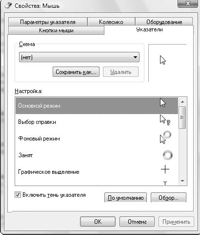 Компьютер на 100 %. Начинаем с Windows Vista - _84.png