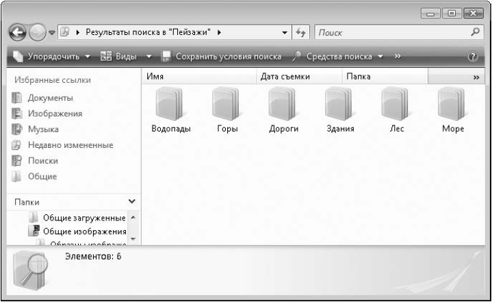 Компьютер на 100 %. Начинаем с Windows Vista - _101.png