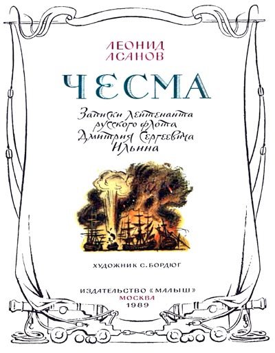 Чесма - i_002.jpg