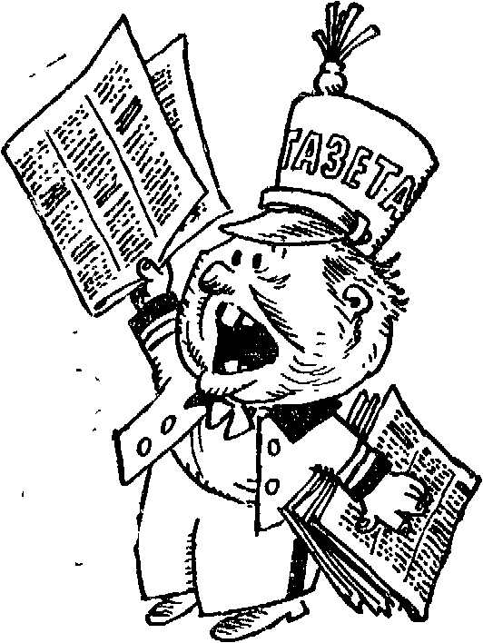 Незнайка на Луне (ил. Г.Валька ч-б) - doc2fb_image_03000077.png