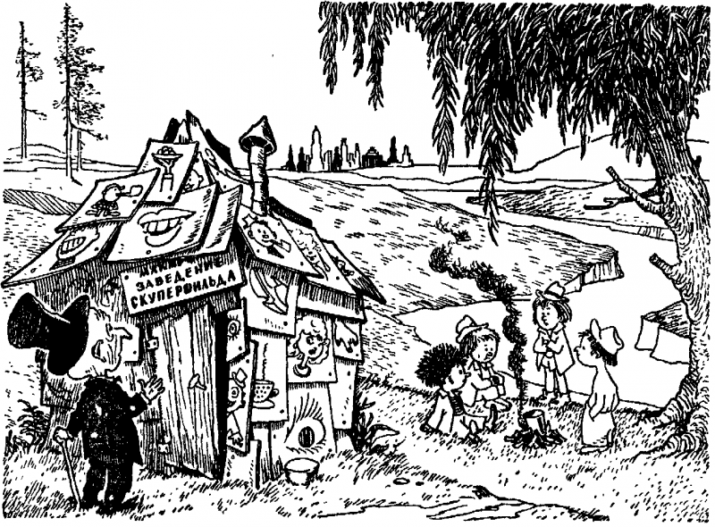 Незнайка на Луне (ил. Г.Валька ч-б) - doc2fb_image_0300007B.png