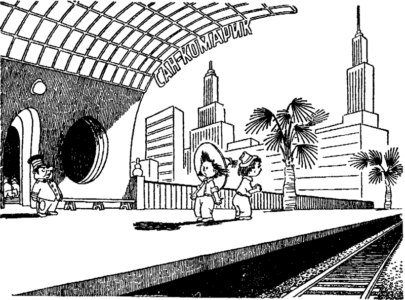 Незнайка на Луне (ил. Г.Валька ч-б) - doc2fb_image_03000082.png