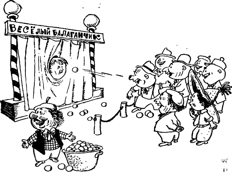 Незнайка на Луне (ил. Г.Валька ч-б) - doc2fb_image_03000088.png