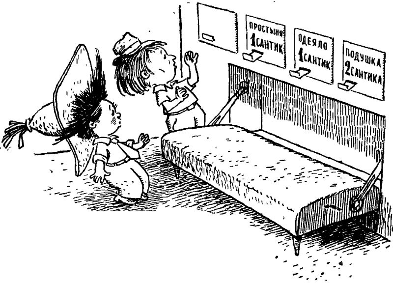 Незнайка на Луне (ил. Г.Валька ч-б) - doc2fb_image_0300008A.png