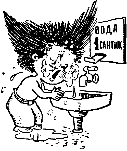 Незнайка на Луне (ил. Г.Валька ч-б) - doc2fb_image_0300008B.png