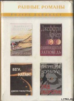 Книга След Оборотня