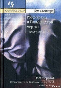 Книга Художник, спускающийся по лестнице