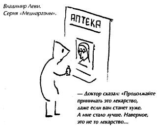 Ошибки здоровья - _03.jpg